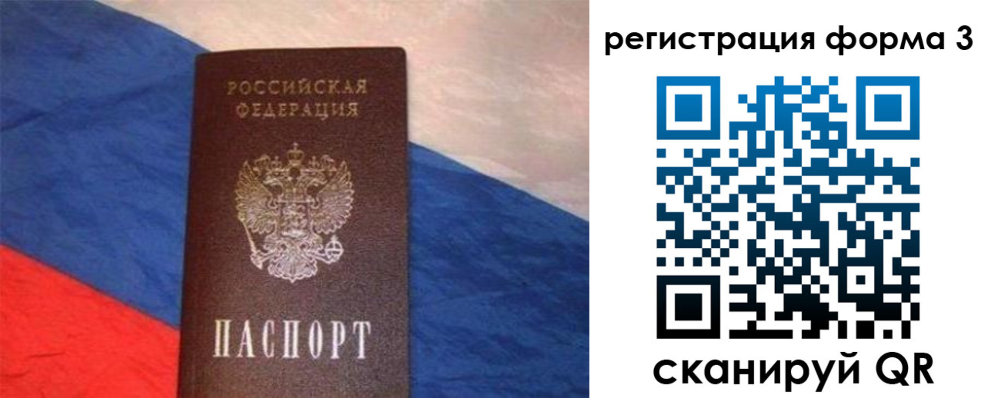 временная регистрация поиск в Реже