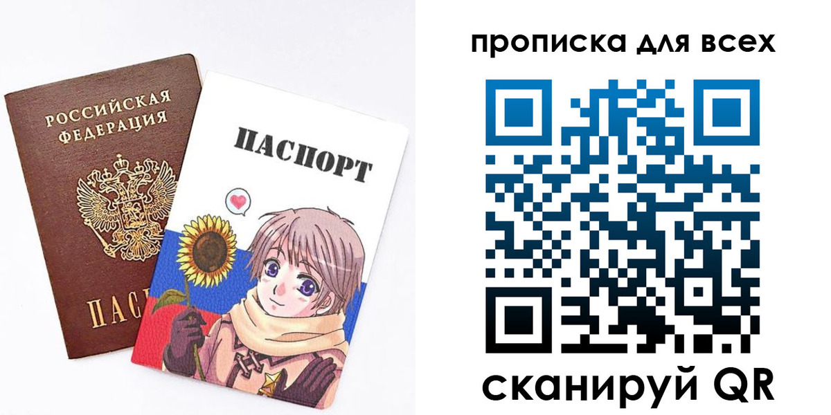 временная прописка в Реже